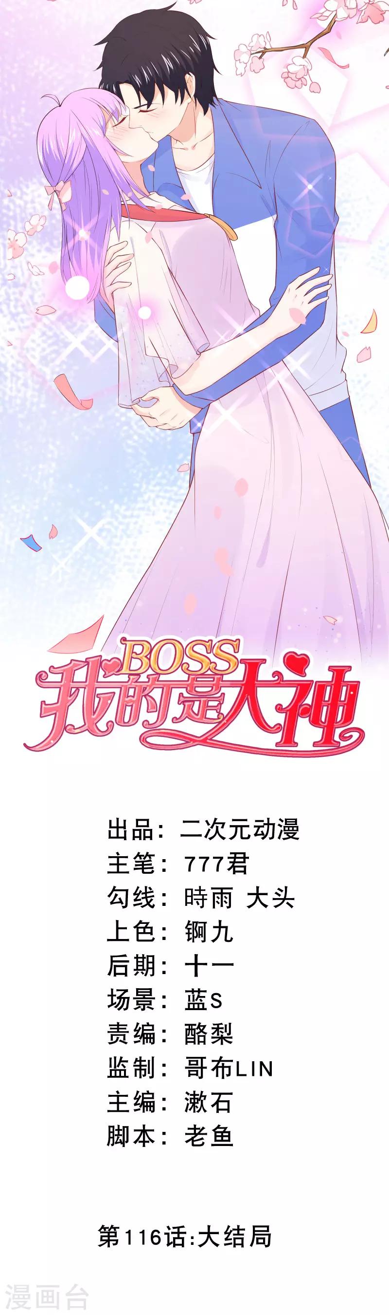 最终话 大结局-第119话