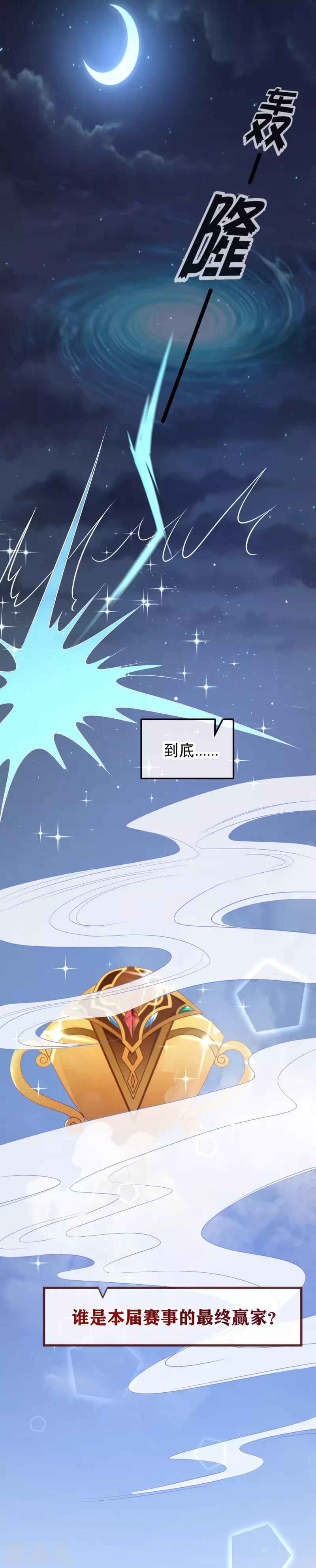 最终话 大结局-第119话