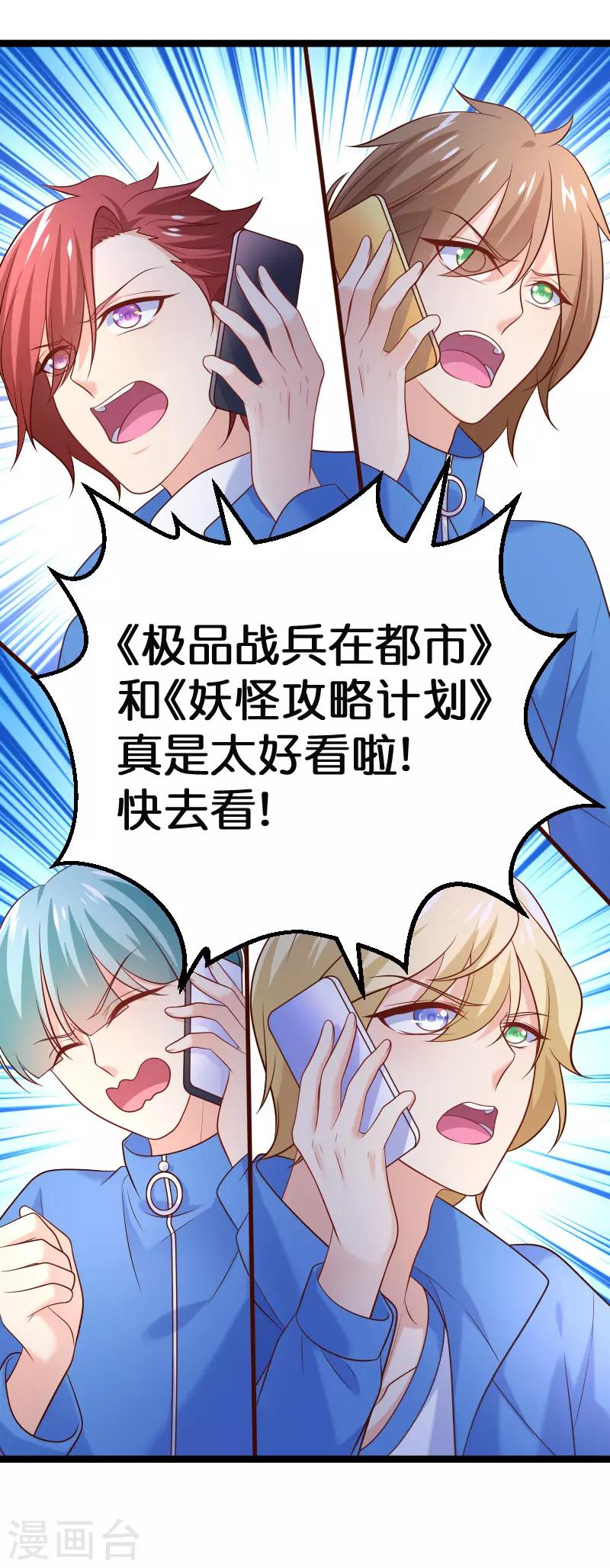最终话 大结局-第119话