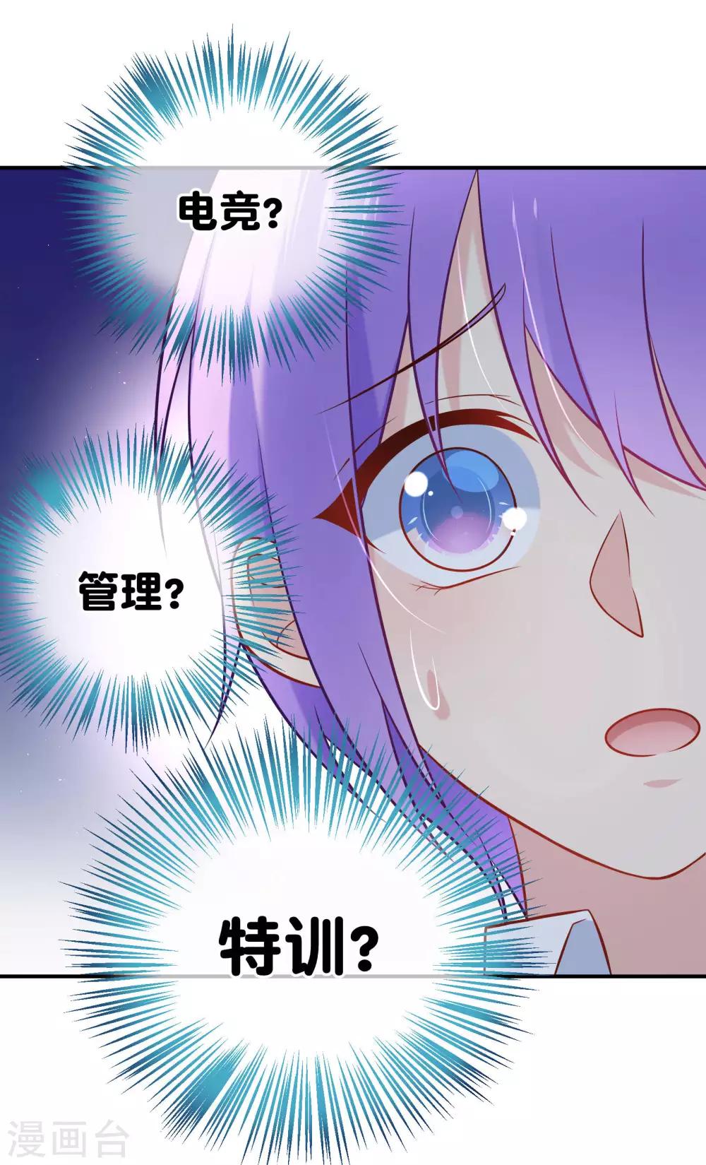 第12话 神辅助奶活猪队友-第13话