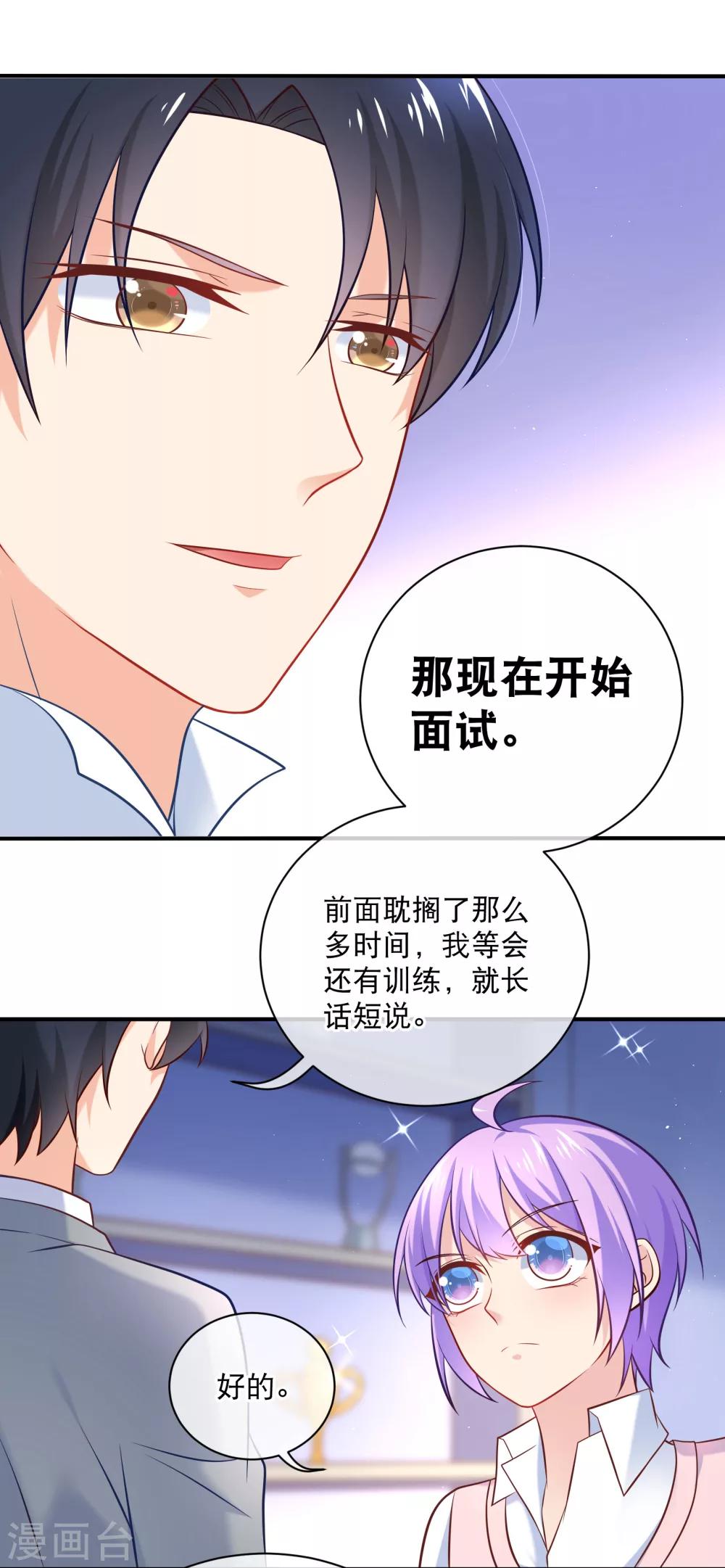 第12话 神辅助奶活猪队友-第13话