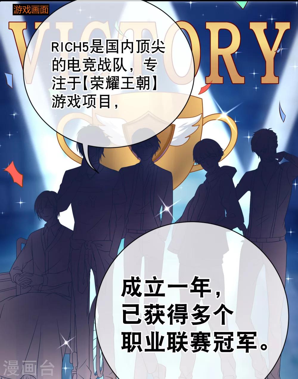 第12话 神辅助奶活猪队友-第13话