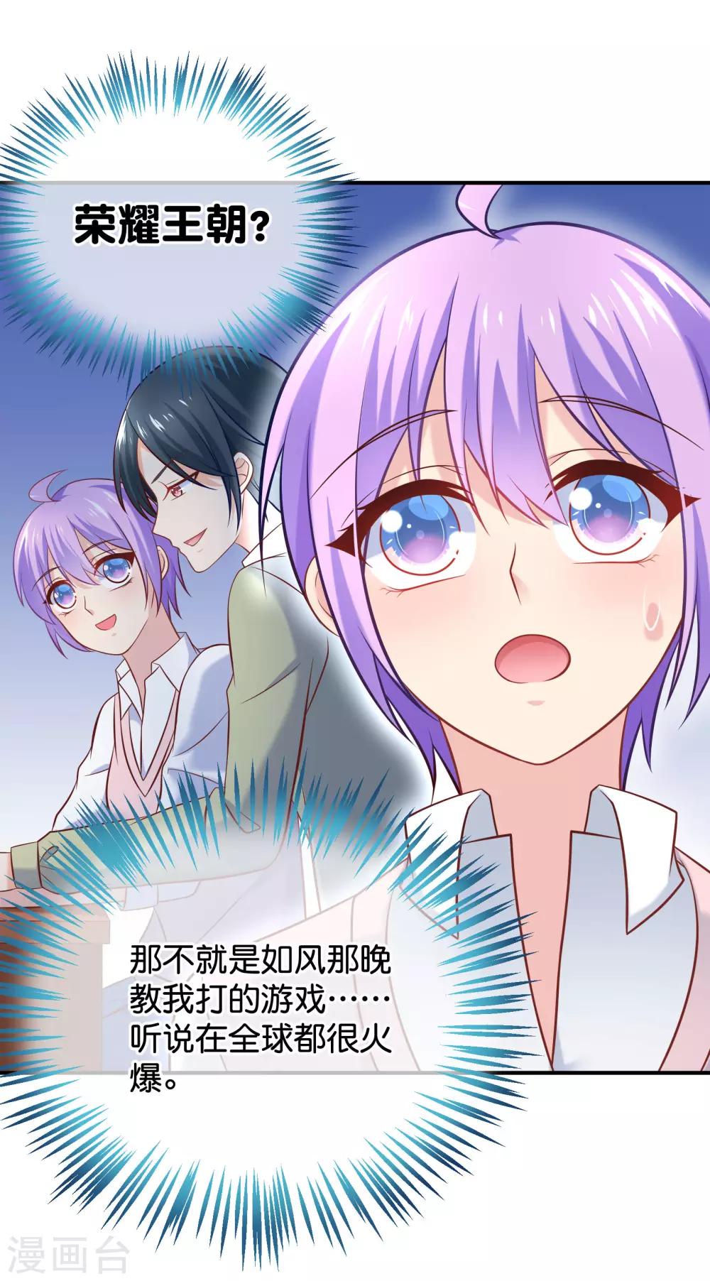 第12话 神辅助奶活猪队友-第13话
