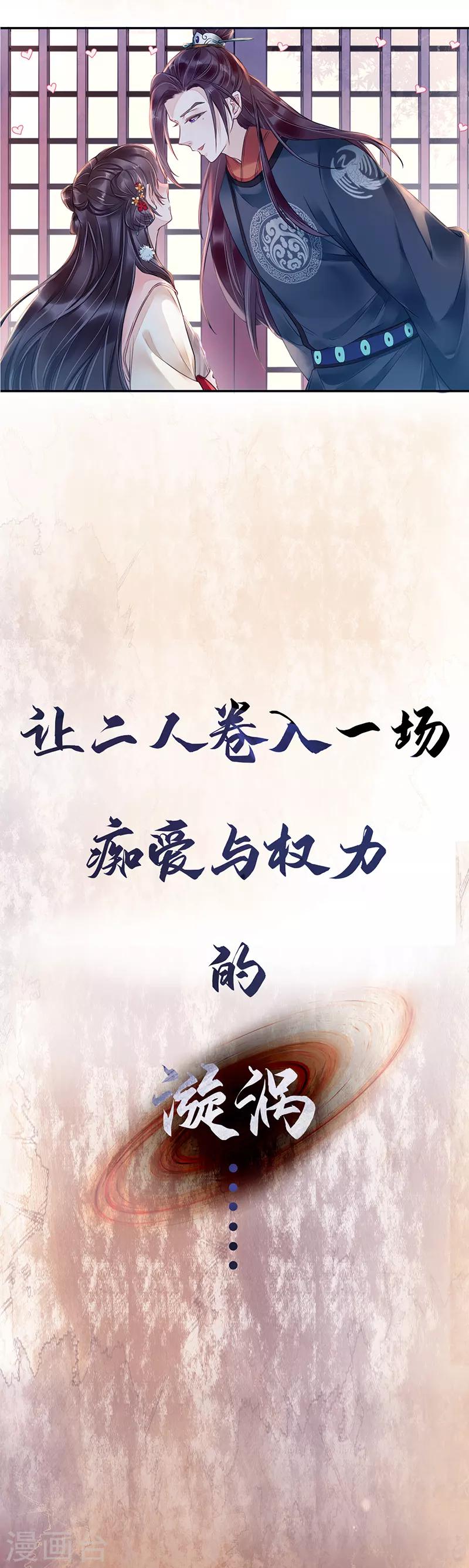 作品推荐1 重生之嫡女逆袭 预告-第121话