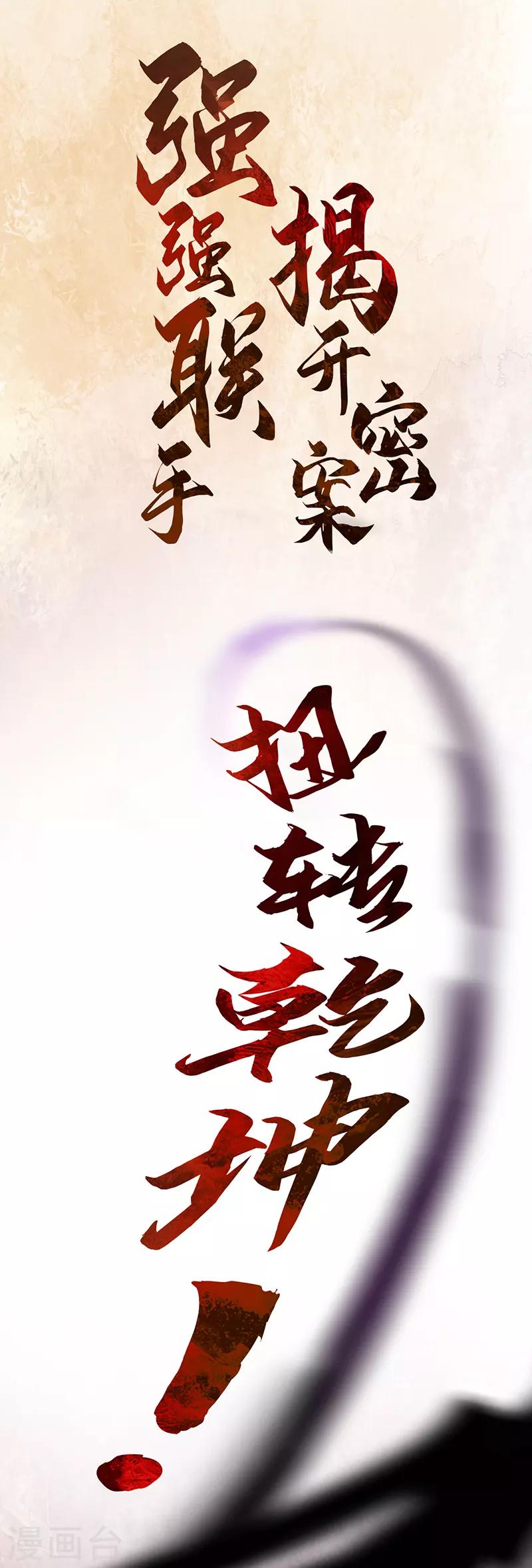 作品推荐1 重生之嫡女逆袭 预告-第121话