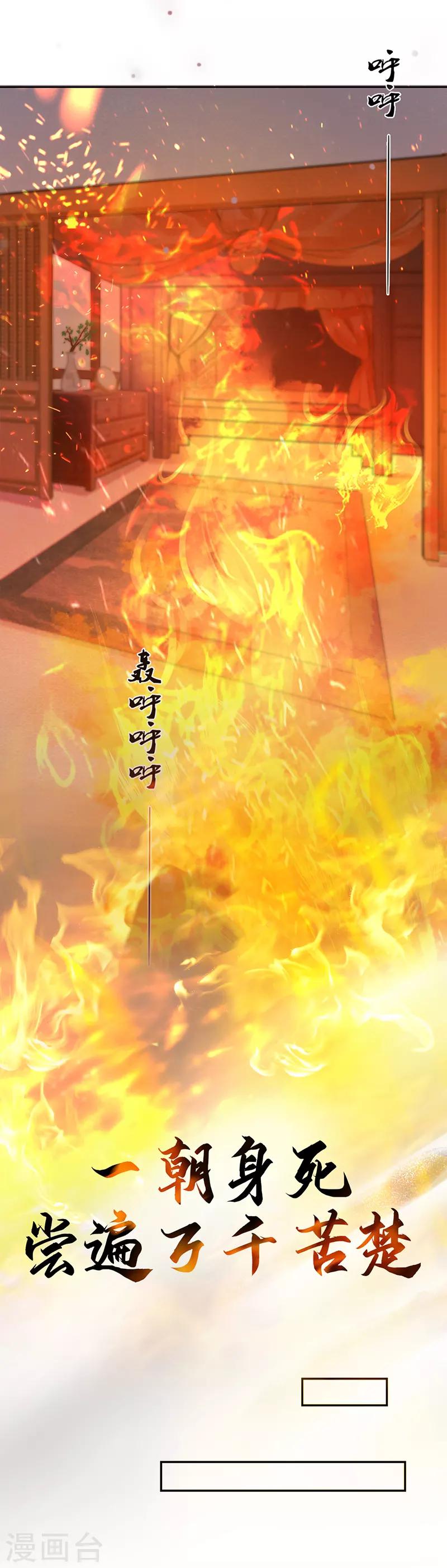 作品推荐1 重生之嫡女逆袭 预告-第121话