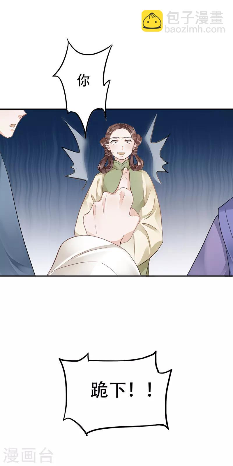作品推荐1 重生之嫡女逆袭 预告-第121话