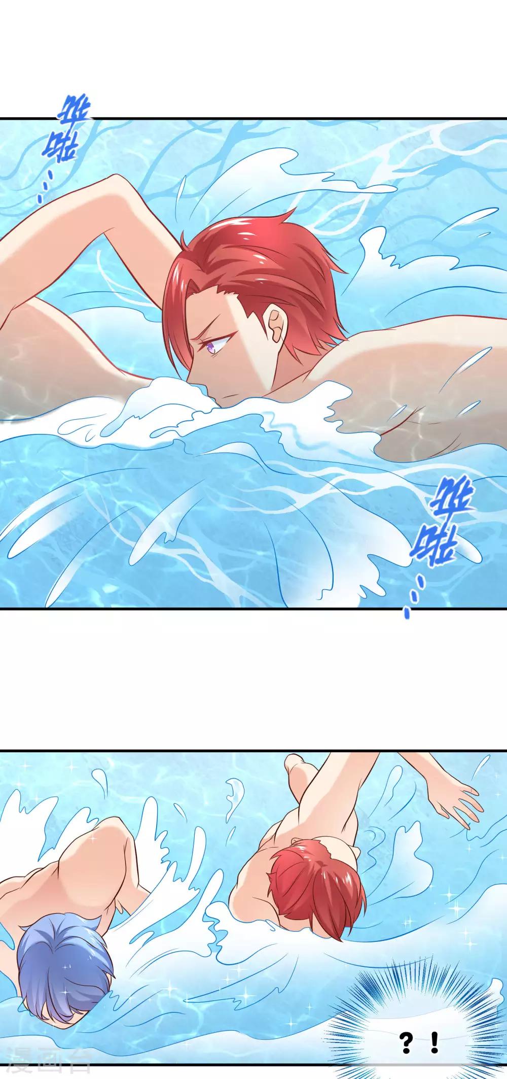 第14话 我一定要超过你-第15话