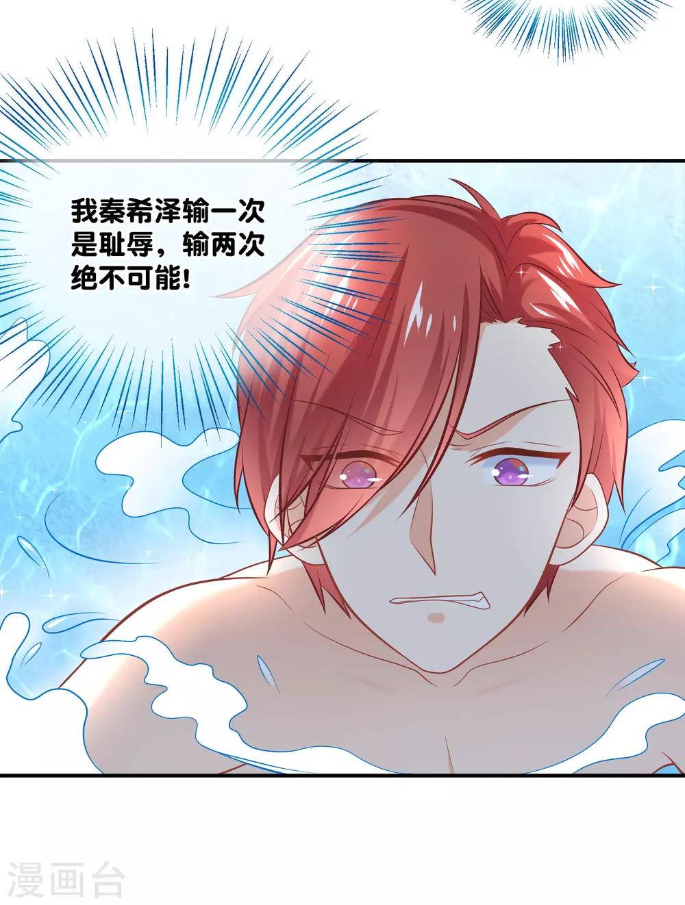 第14话 我一定要超过你-第15话