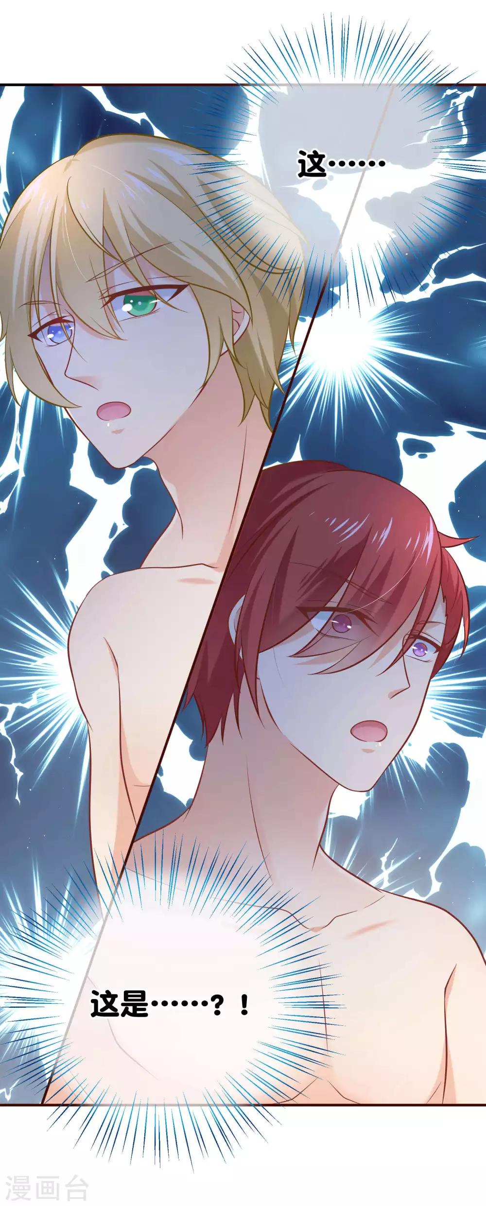第14话 我一定要超过你-第15话