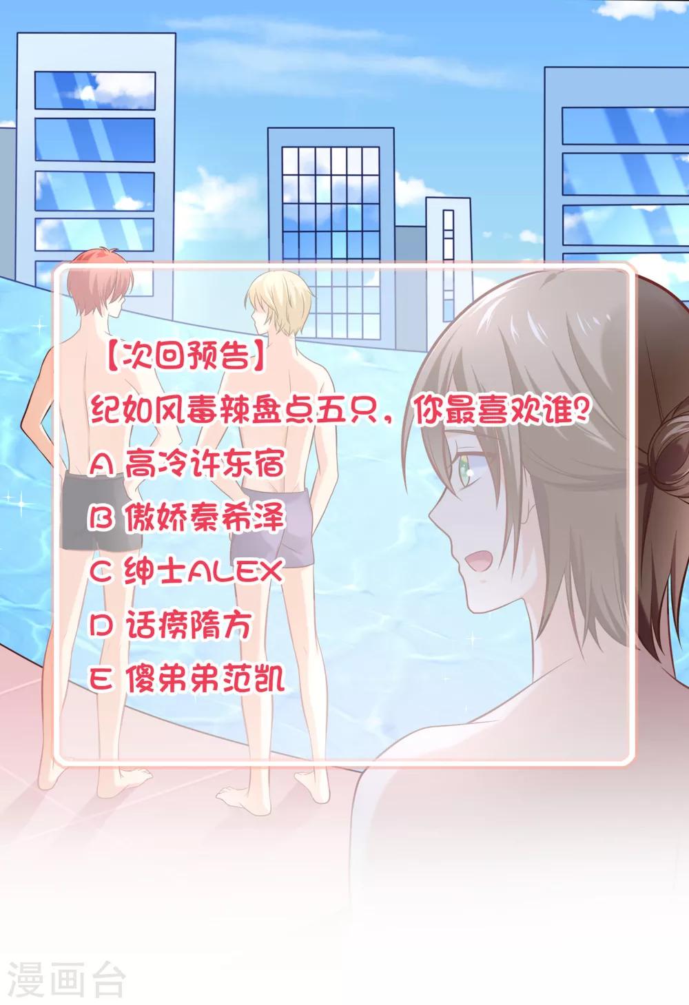 第14话 我一定要超过你-第15话