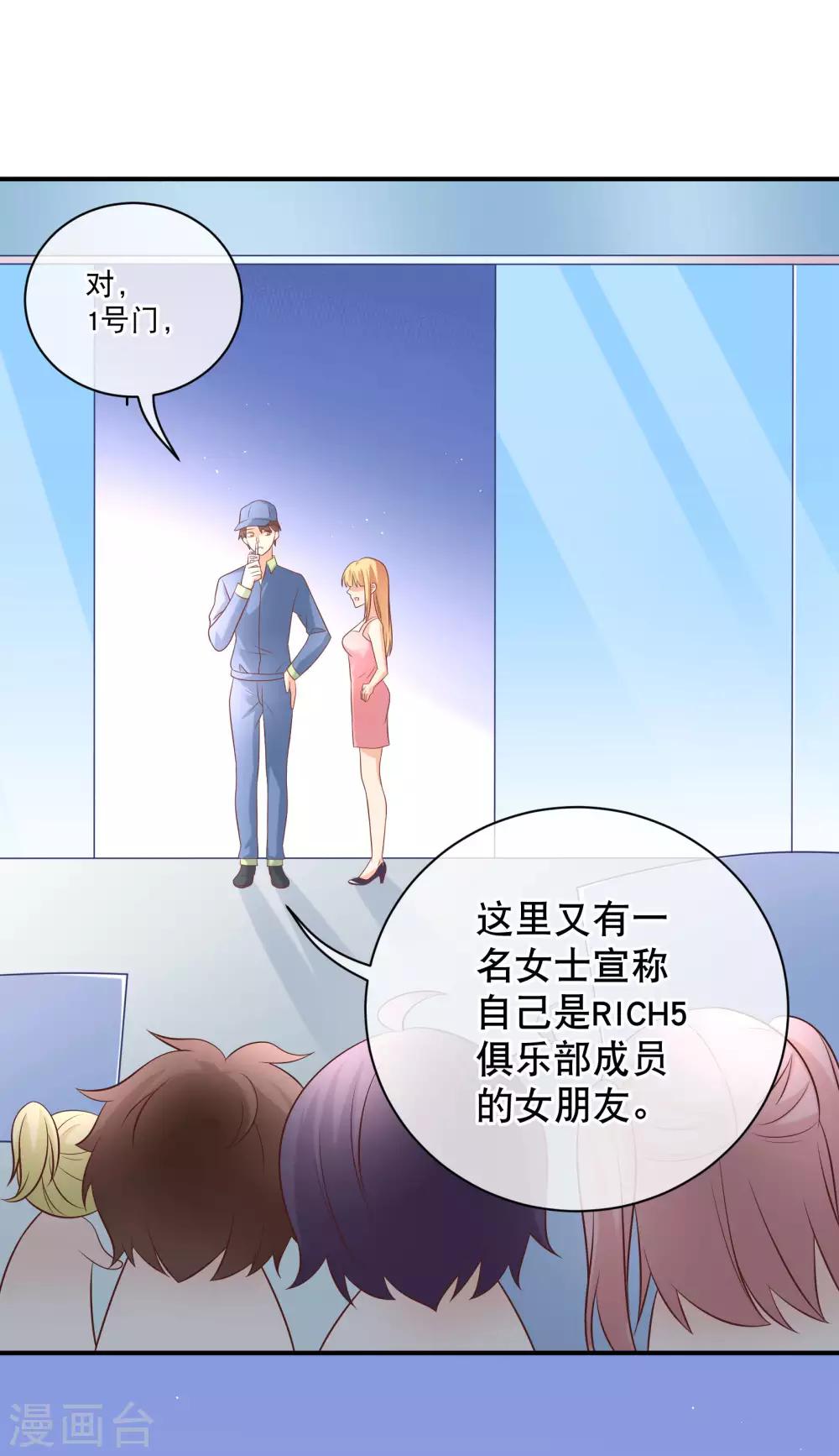 第16话 大神是我的-第17话
