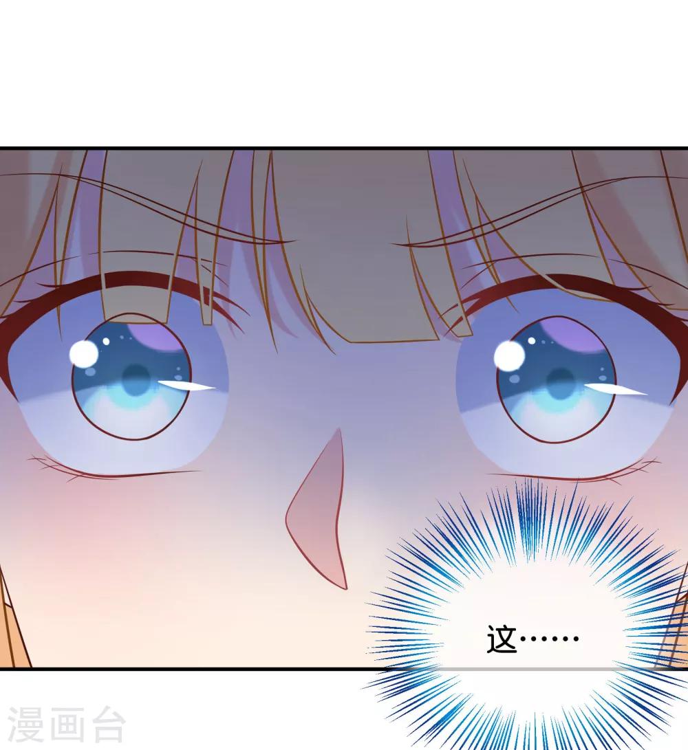 第16话 大神是我的-第17话