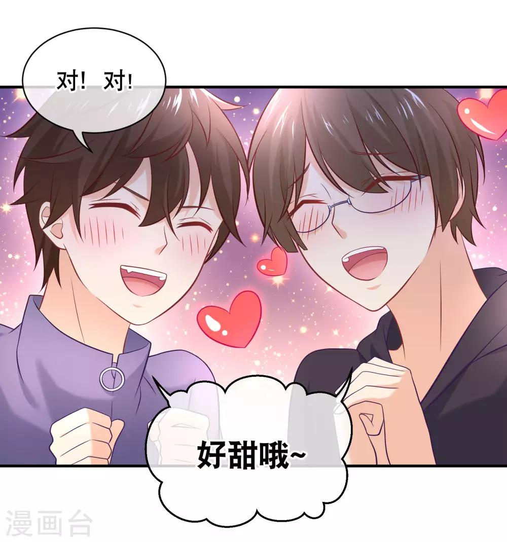 第16话 大神是我的-第17话