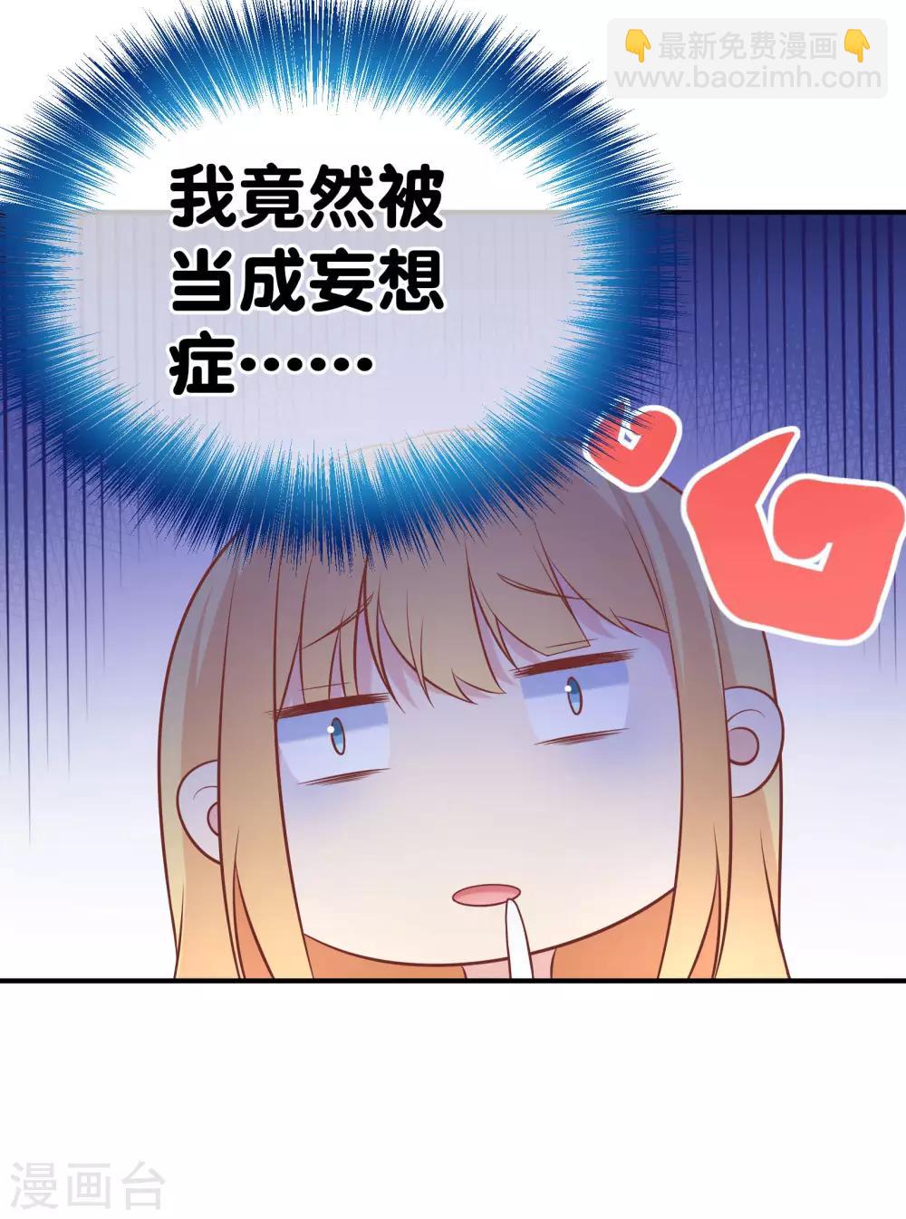 第16话 大神是我的-第17话