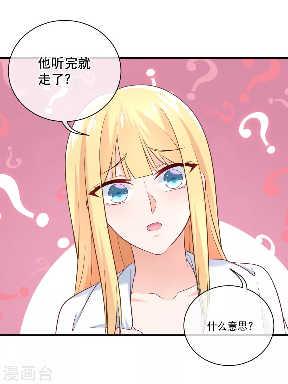 第18话 平生最恨始乱终弃-第19话