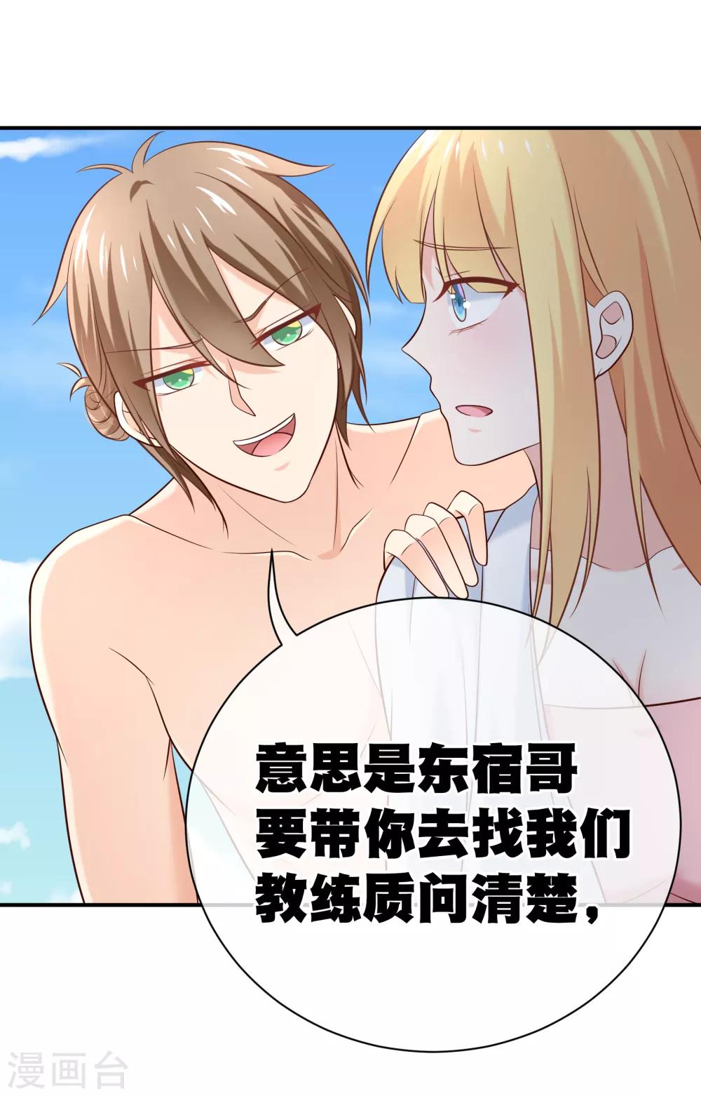 第18话 平生最恨始乱终弃-第19话