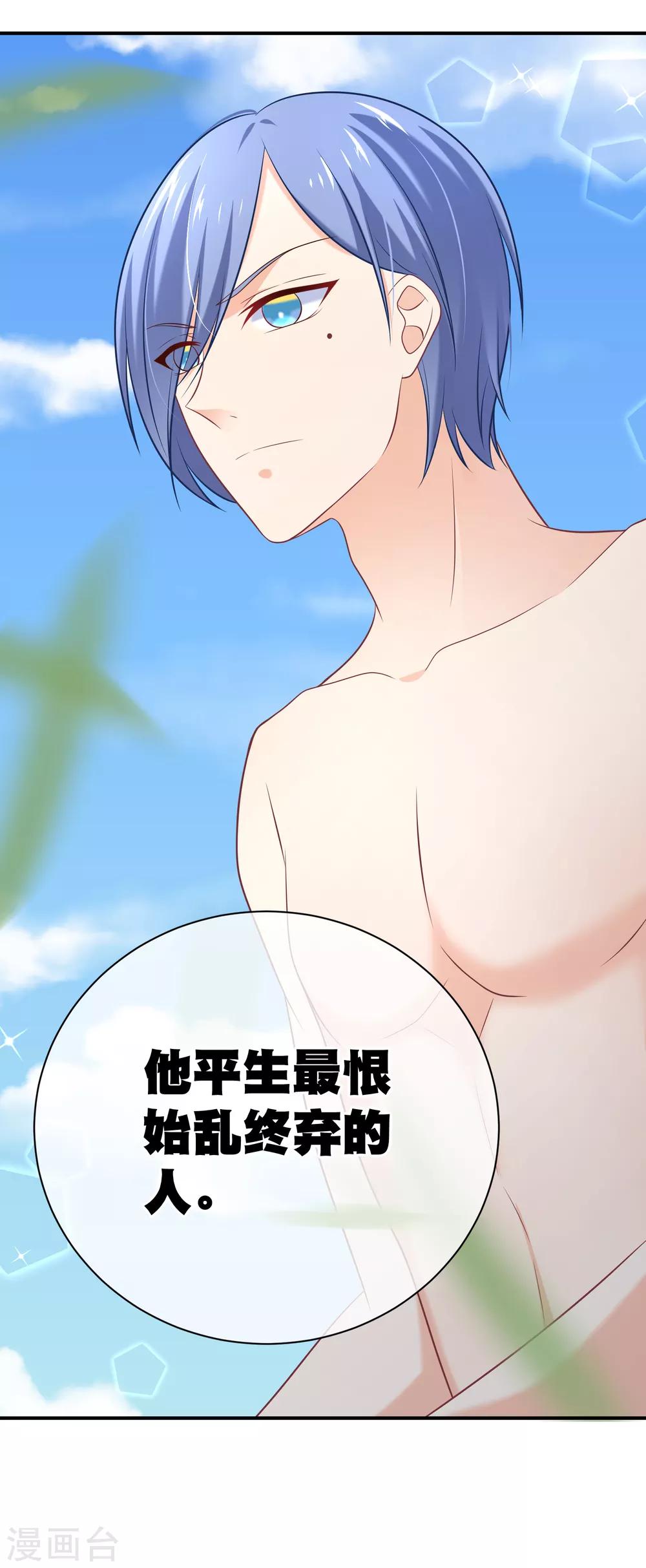 第18话 平生最恨始乱终弃-第19话