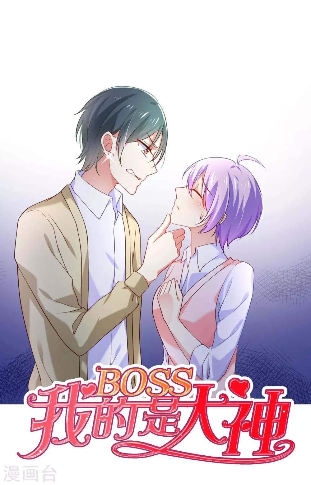 第2话 原来爱的是渣男-第3话
