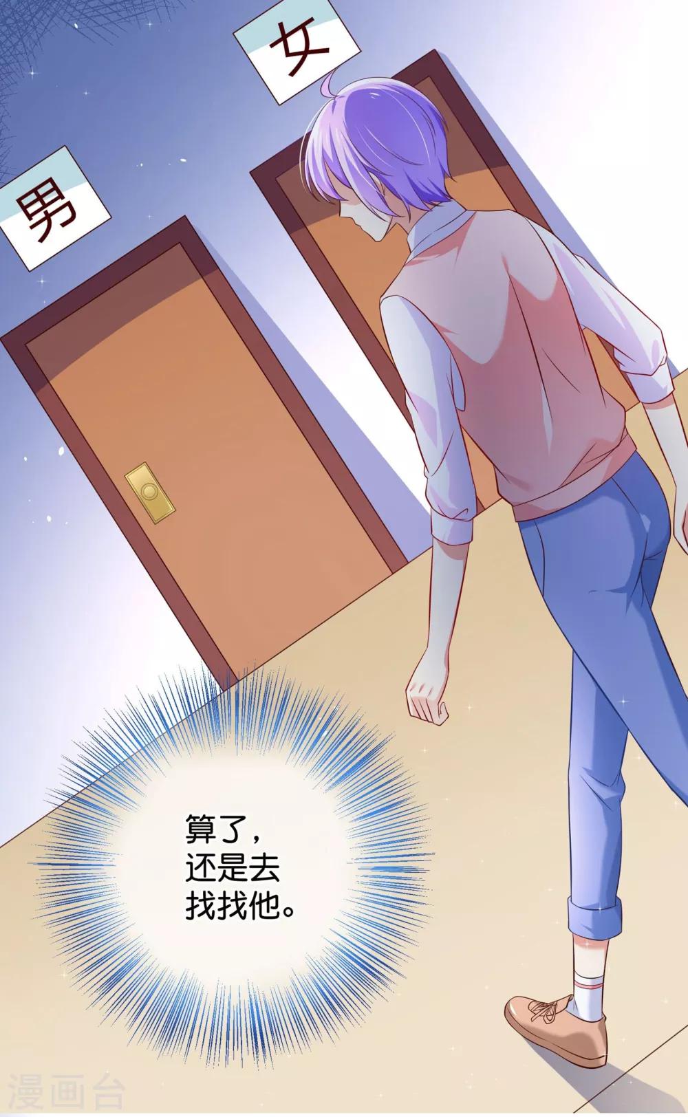 第2话 原来爱的是渣男-第3话