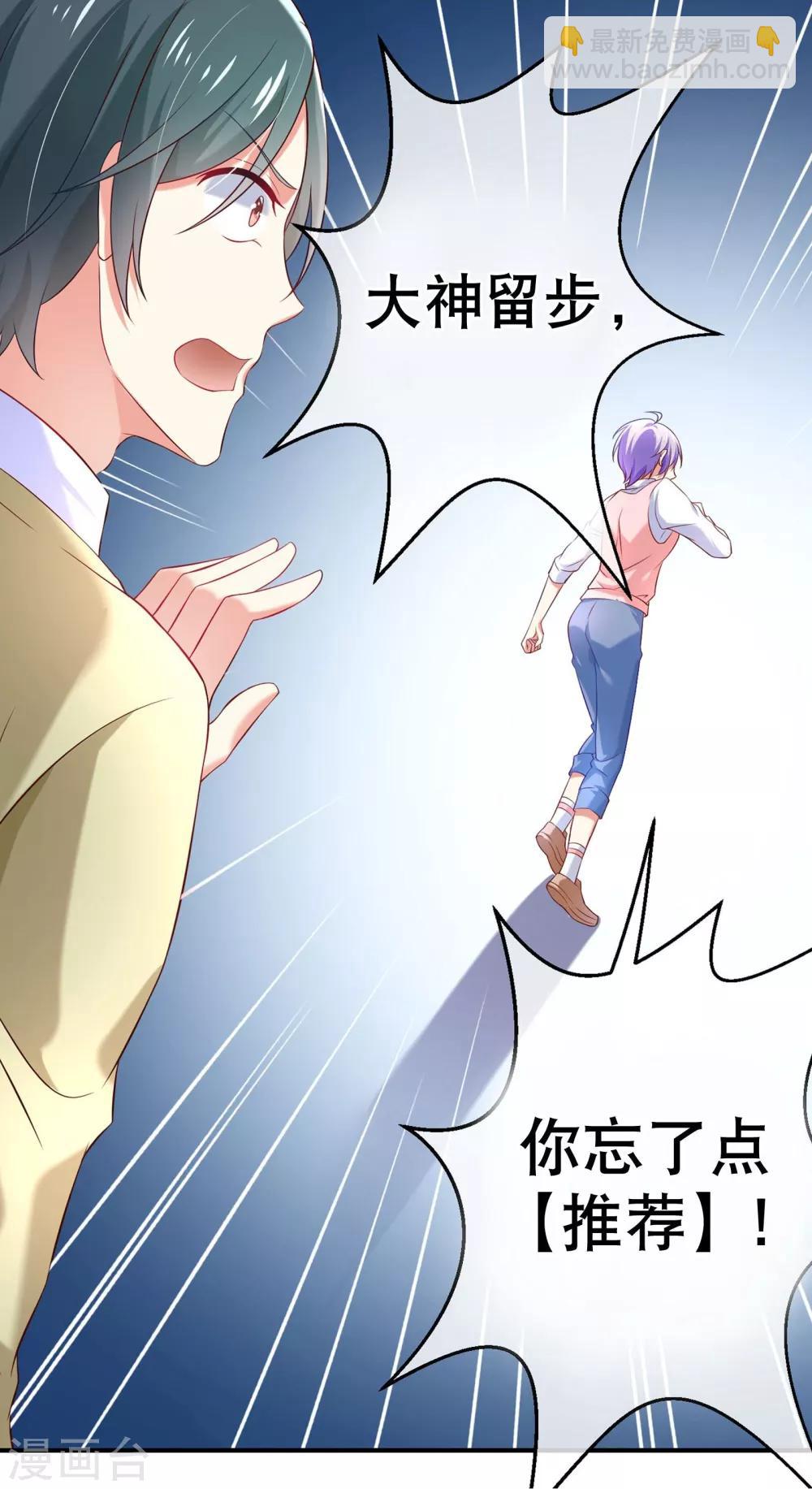 第2话 原来爱的是渣男-第3话