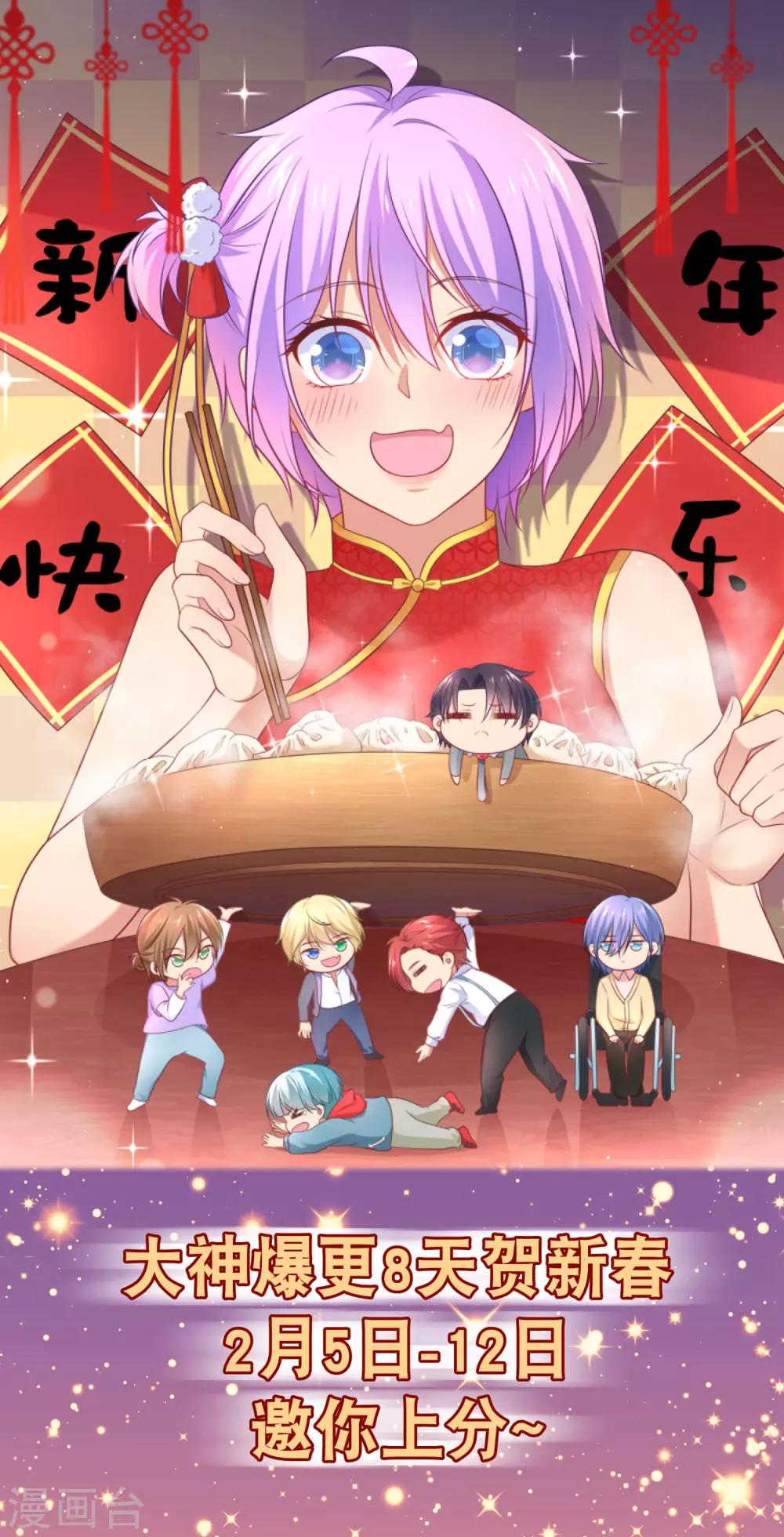 春节贺图-第21话
