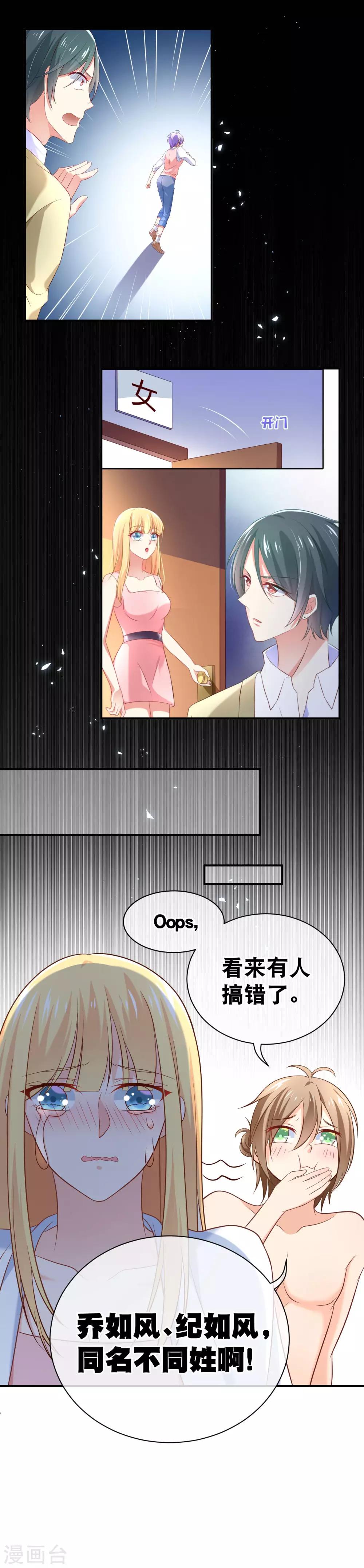第21话 这个误会有点大啊-第23话