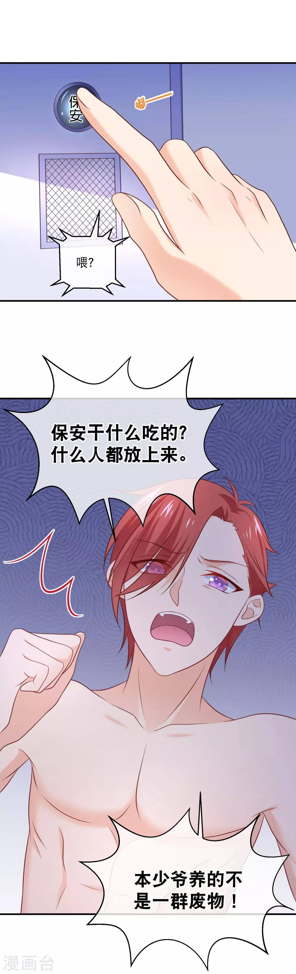 第21话 这个误会有点大啊-第23话