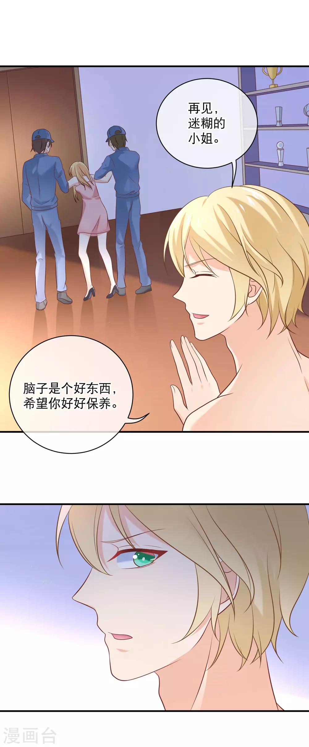 第21话 这个误会有点大啊-第23话