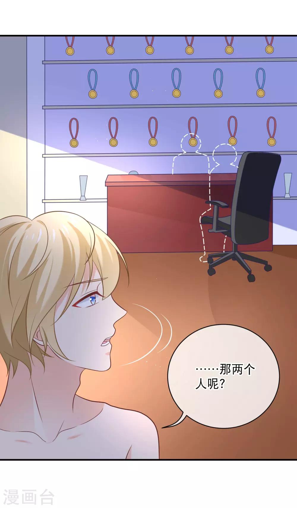 第21话 这个误会有点大啊-第23话
