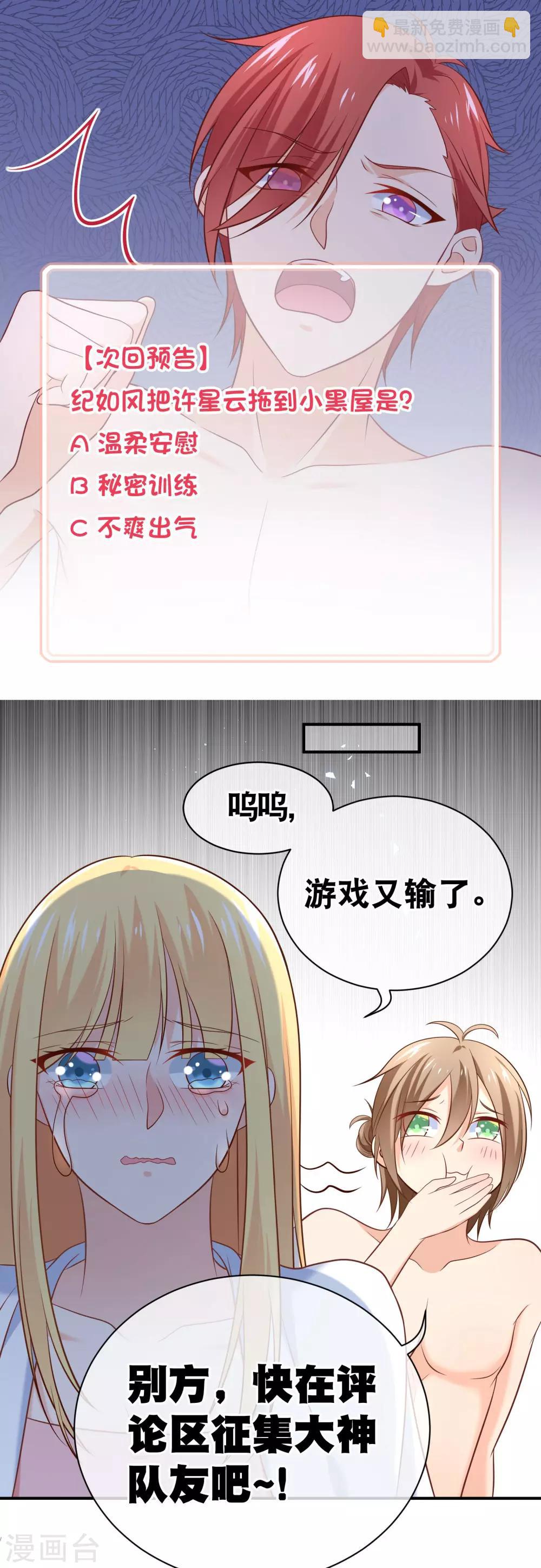 第21话 这个误会有点大啊-第23话