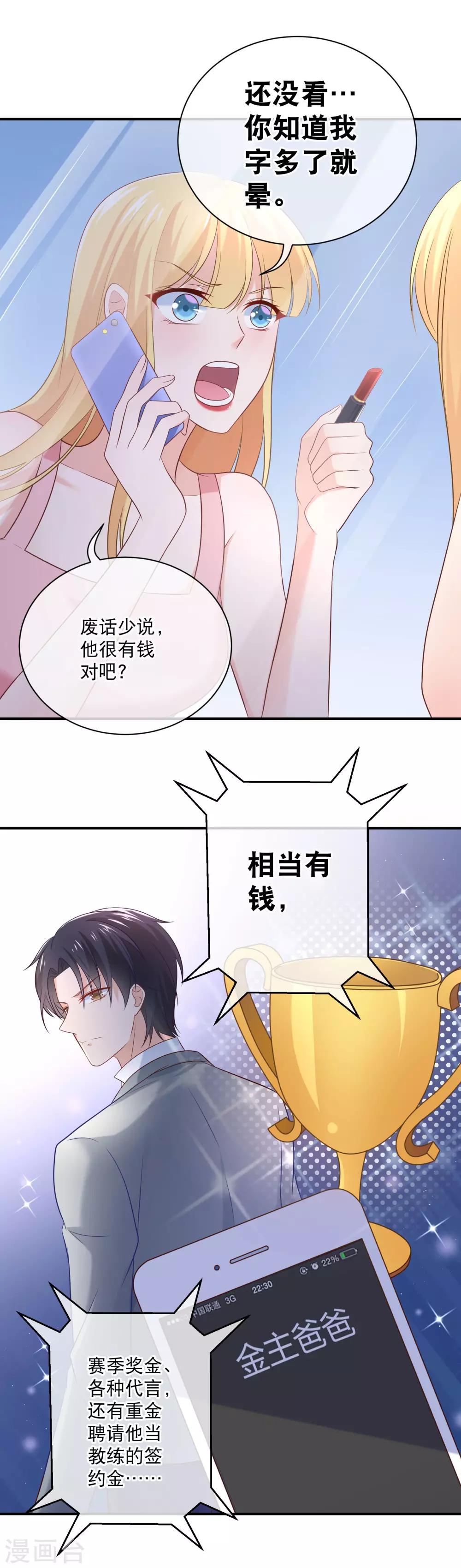 第21话 这个误会有点大啊-第23话