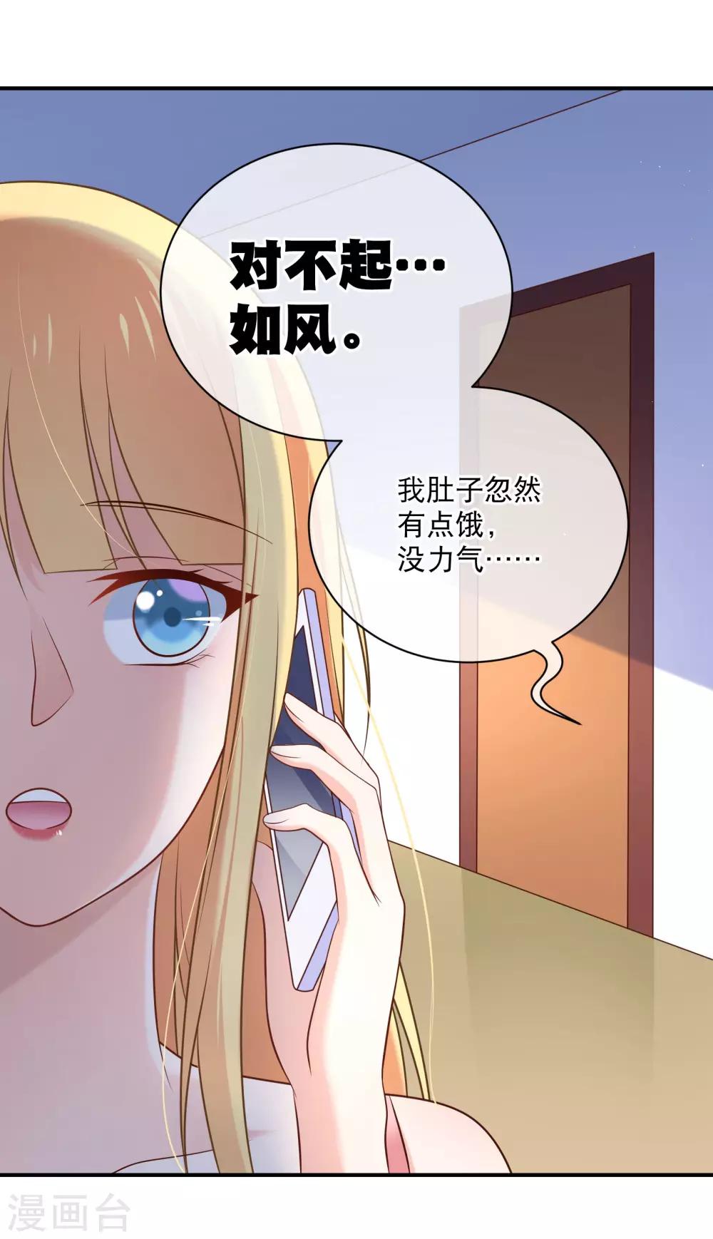 第21话 这个误会有点大啊-第23话