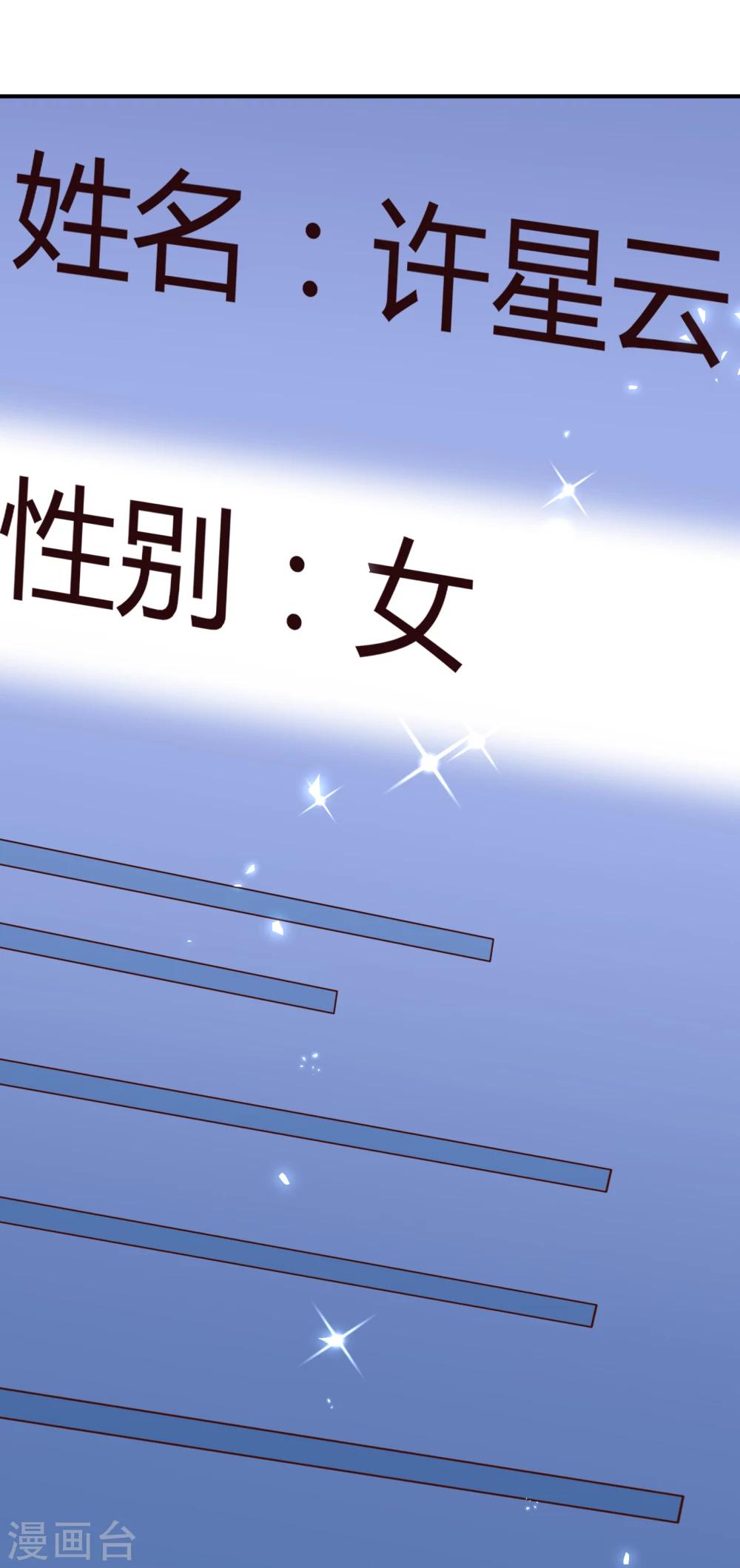 第23话 前男友再次上线-第25话