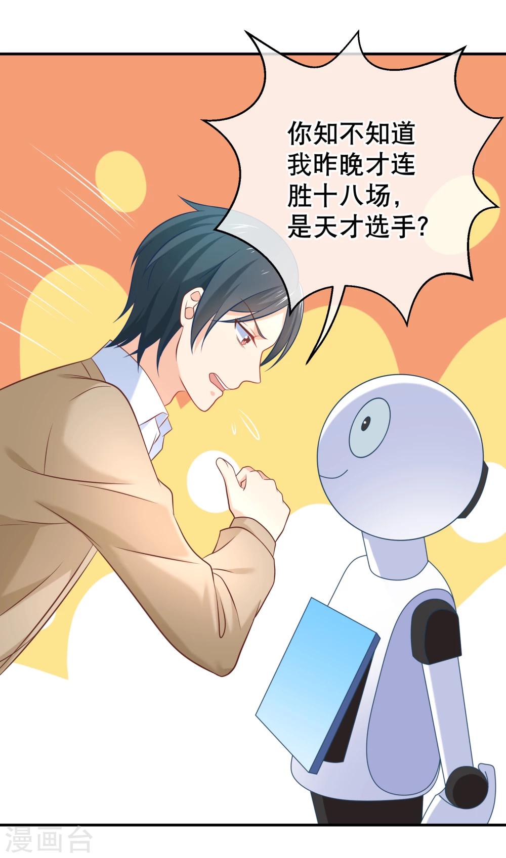 第23话 前男友再次上线-第25话