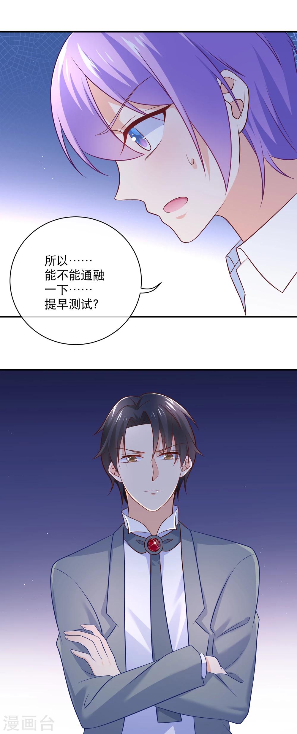 第25话 对不起，我们都想虐渣男-第27话