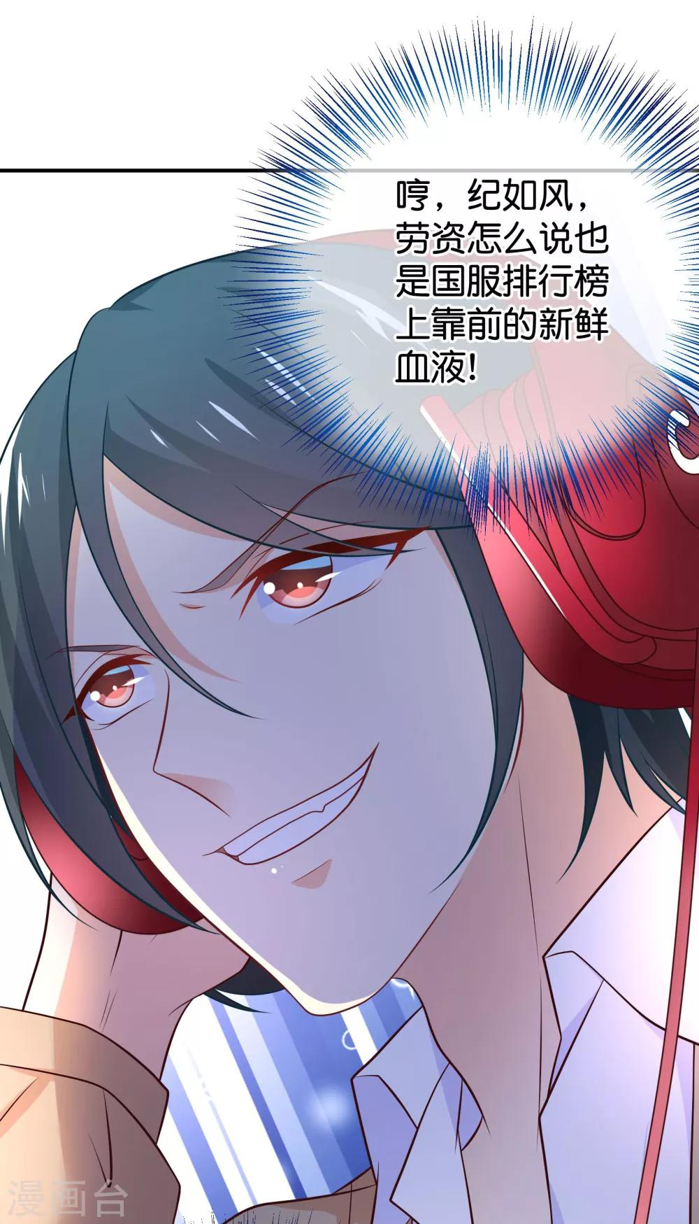 第27话 请双方选择对战角色-第29话