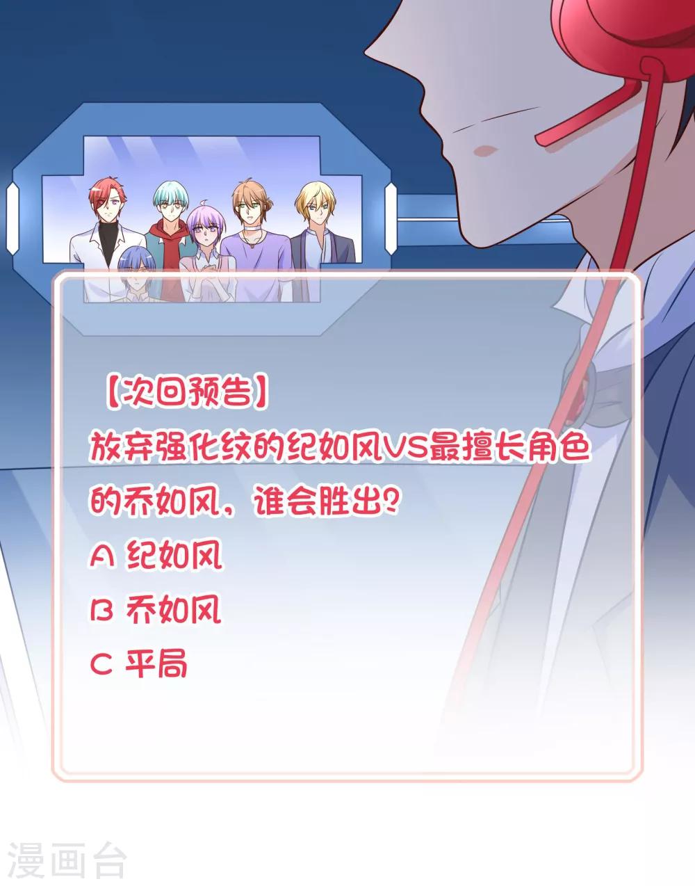 第27话 请双方选择对战角色-第29话