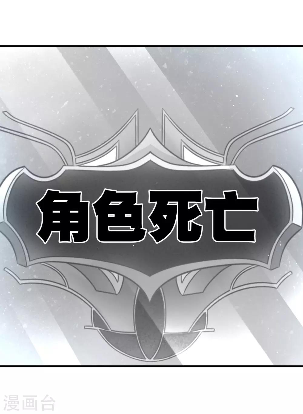 第28话 欺负我的人，找死吗？-第31话