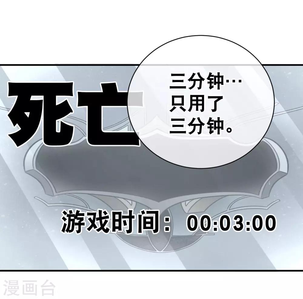第28话 欺负我的人，找死吗？-第31话