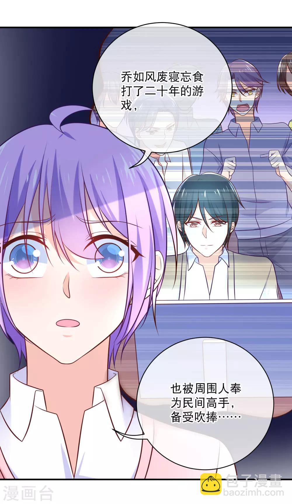第28话 欺负我的人，找死吗？-第31话