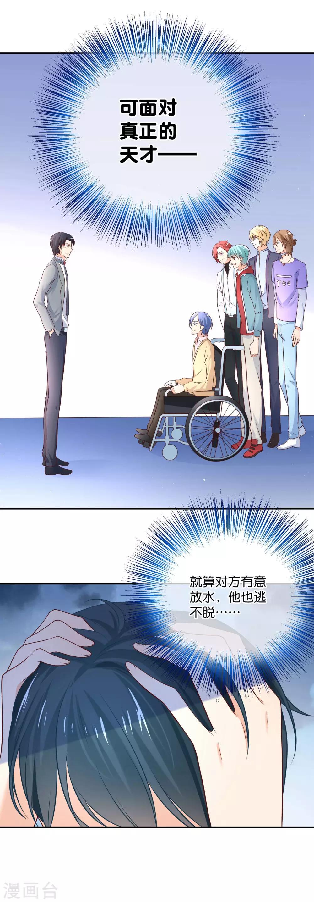 第28话 欺负我的人，找死吗？-第31话