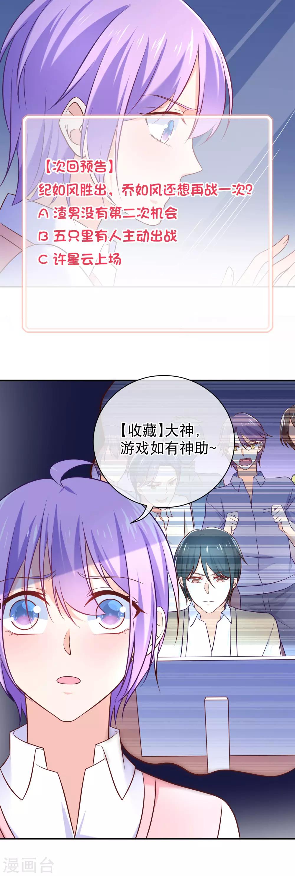第28话 欺负我的人，找死吗？-第31话