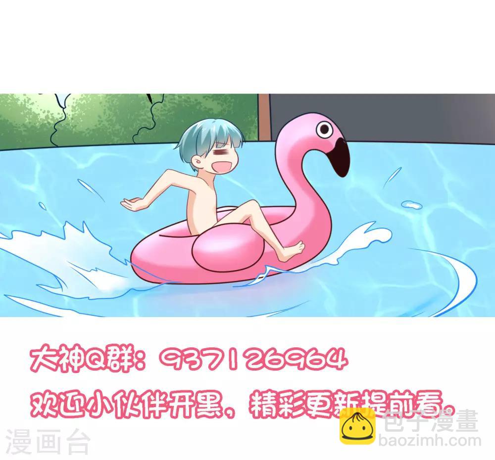 第28话 欺负我的人，找死吗？-第31话