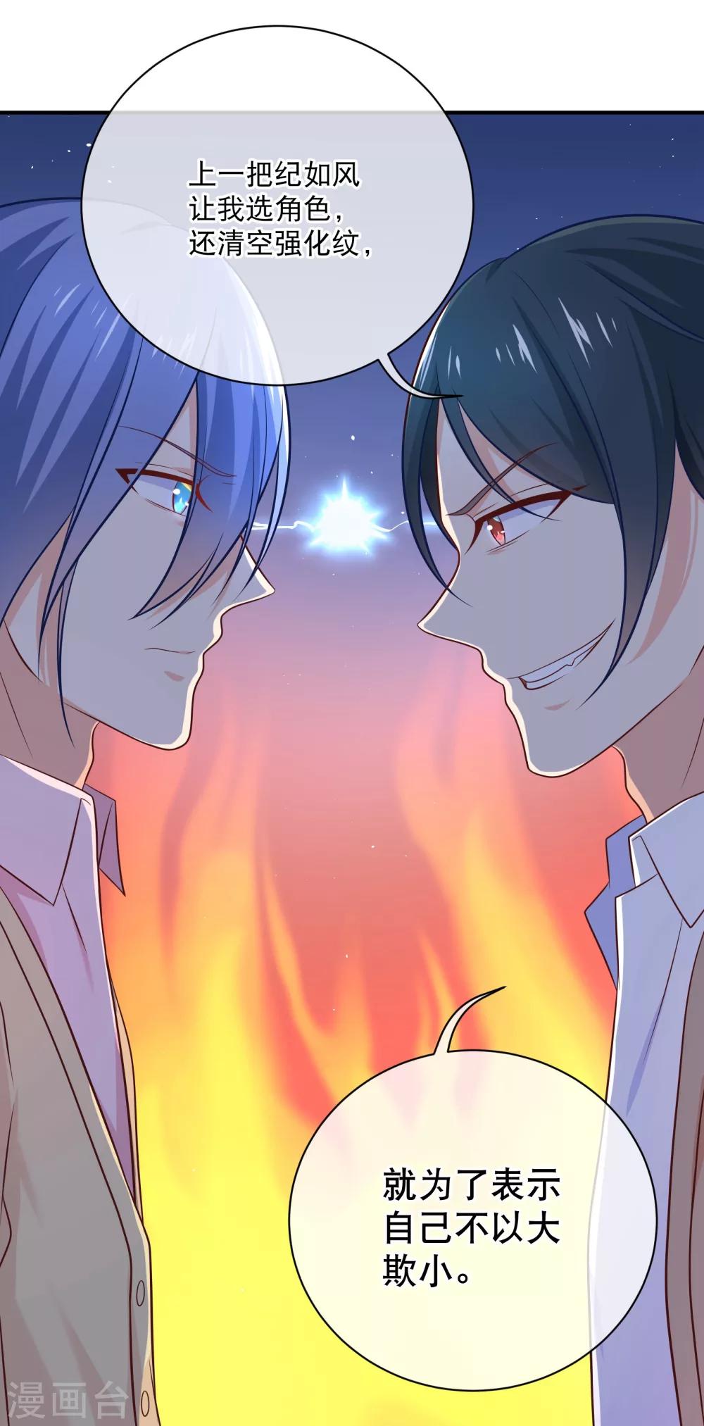 第30话 谁创造了十八杀！-第33话