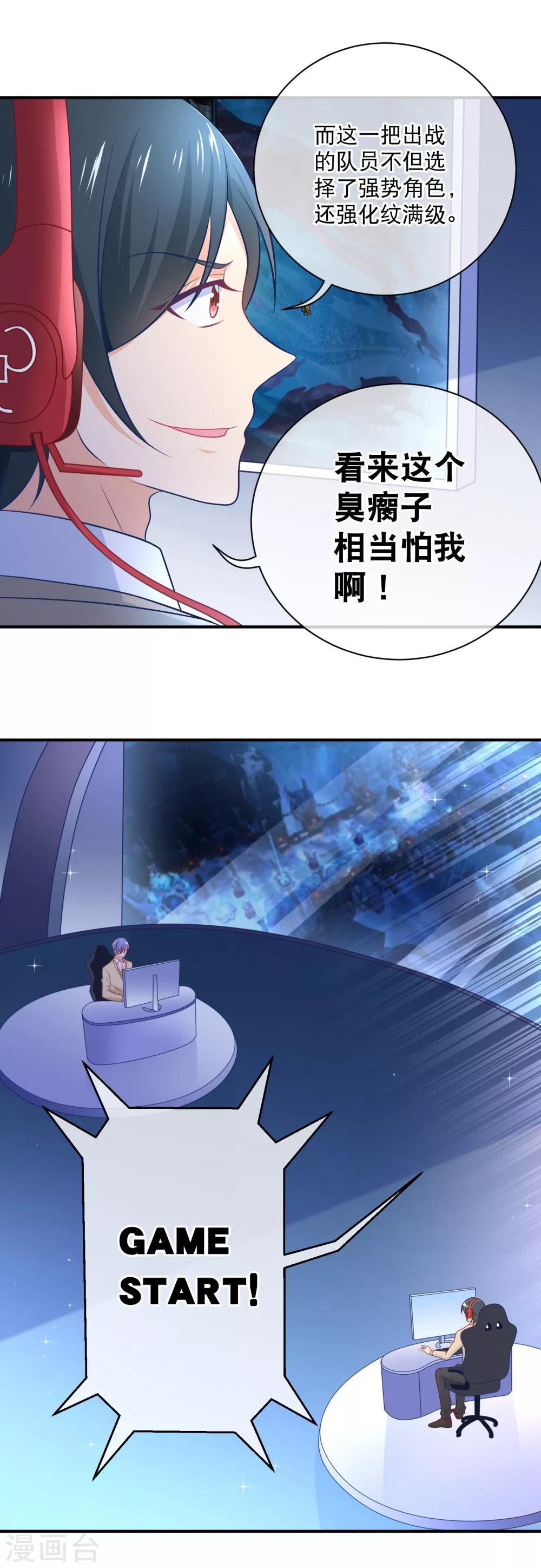 第30话 谁创造了十八杀！-第33话