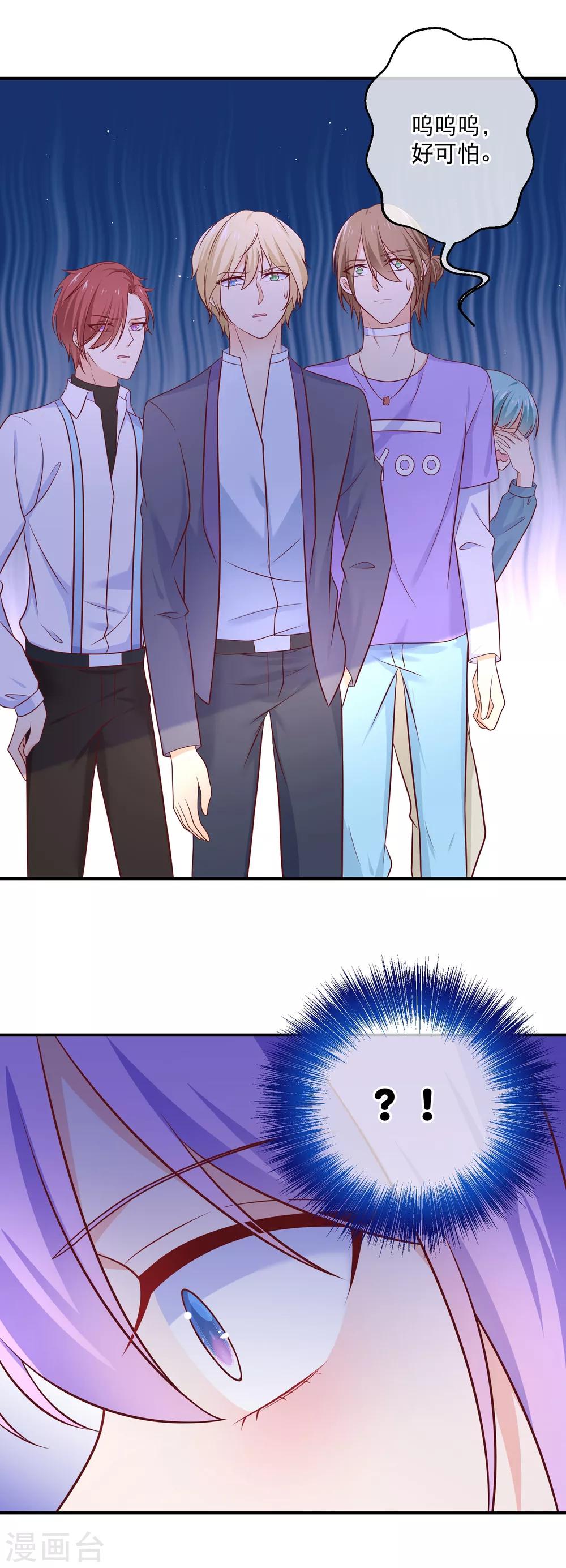 第30话 谁创造了十八杀！-第33话