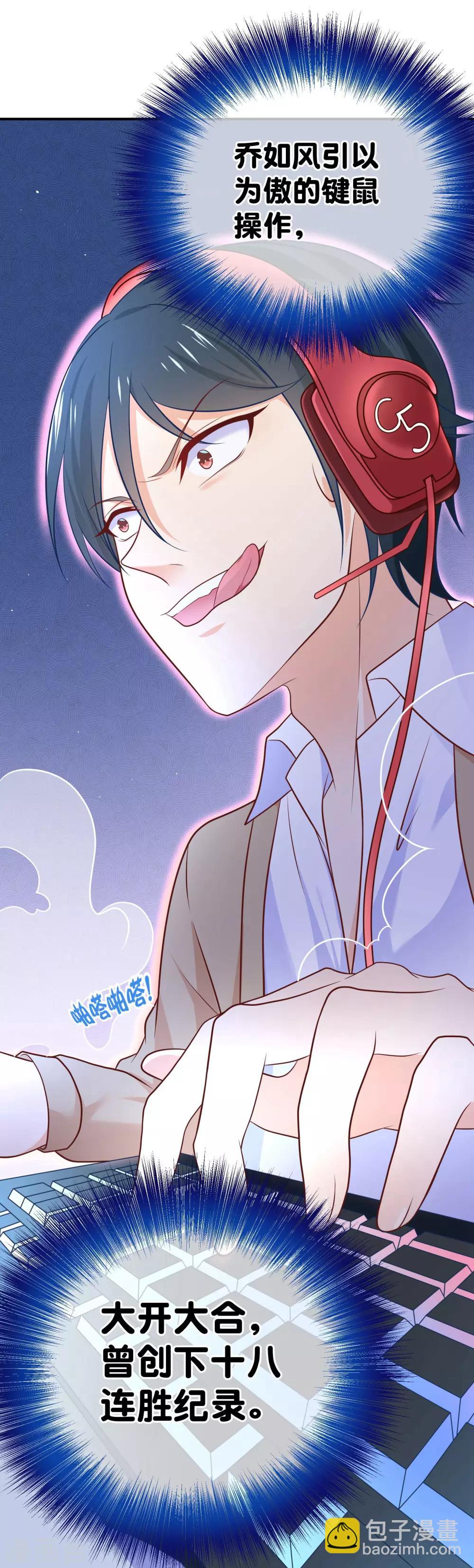 第30话 谁创造了十八杀！-第33话