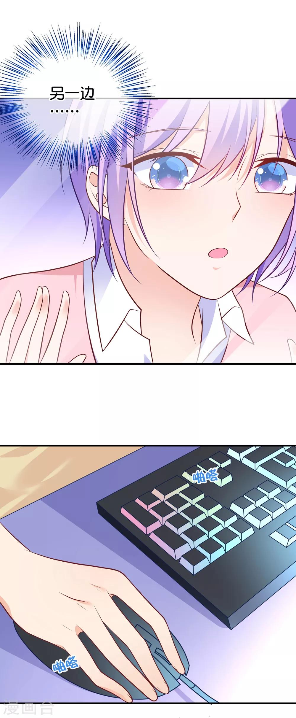 第30话 谁创造了十八杀！-第33话
