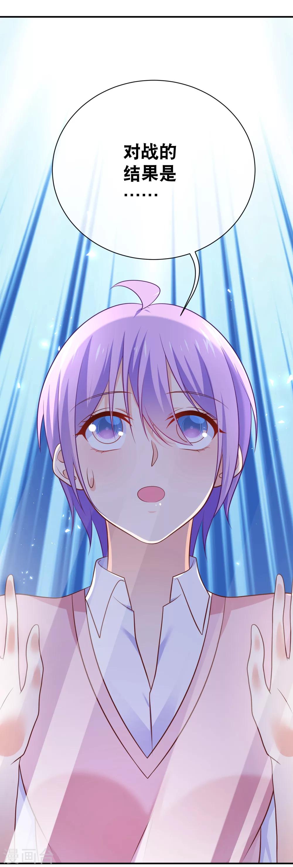 第30话 谁创造了十八杀！-第33话